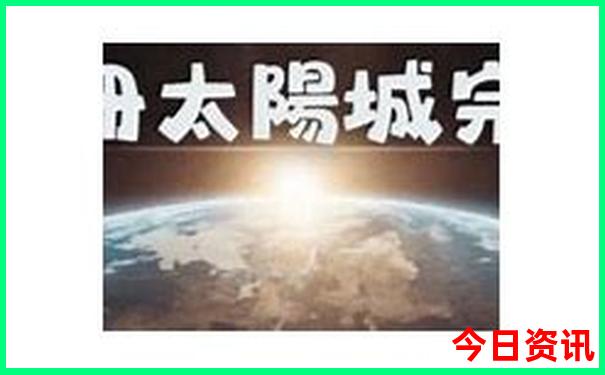 内蒙白旗的旅游景点